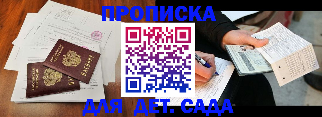 временная регистрация в квартире в Алейске