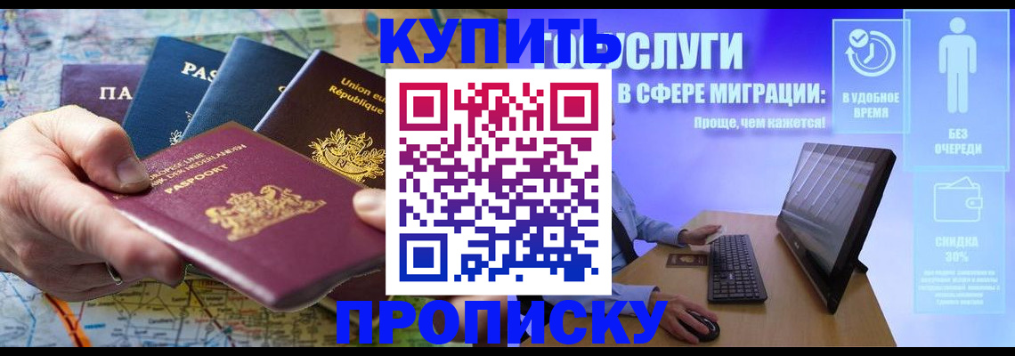 пропишу в квартире в Алейске