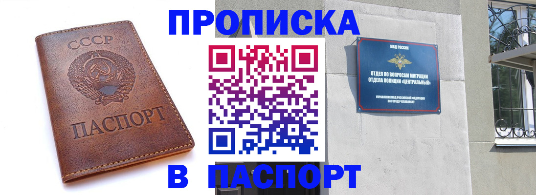 временная регистрация недорого в Алейске