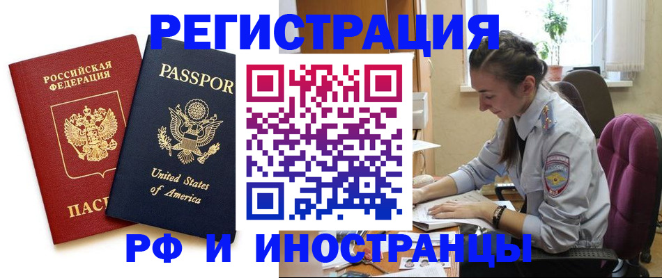 временная регистрация адрес в Алейске