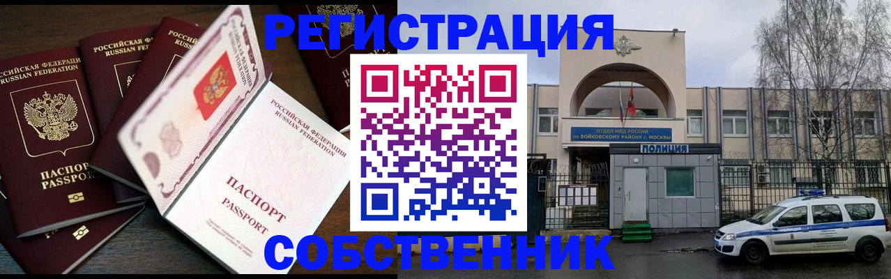 временная регистрация адрес в Алейске